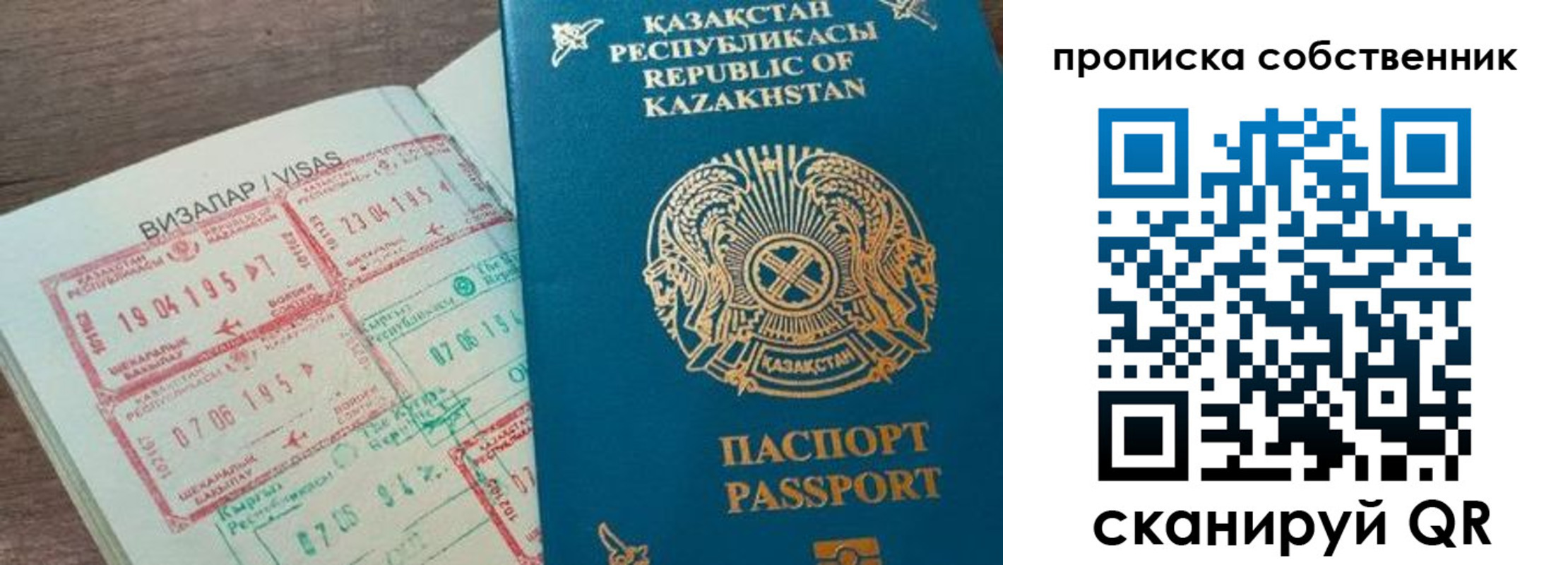 прописка ребенка в Полысаево