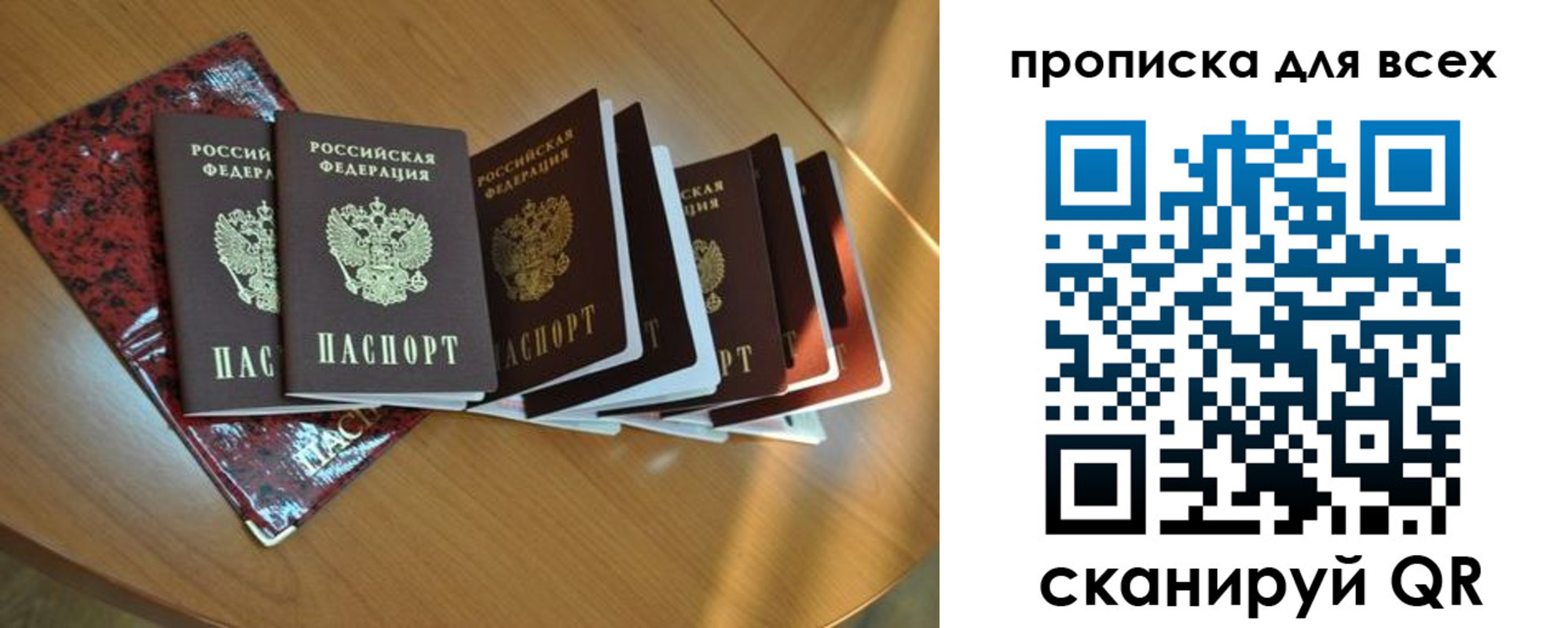 прописка для школы в Полысаево
