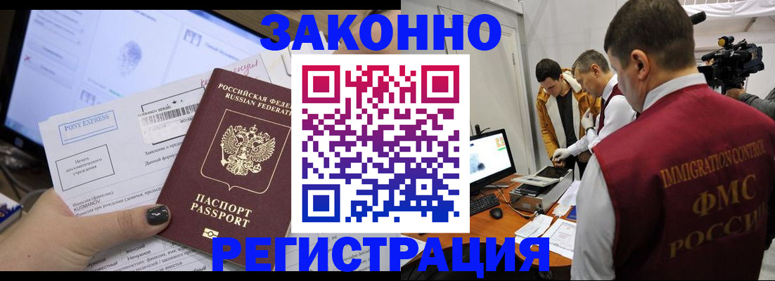 прописка регистрация в Полысаево