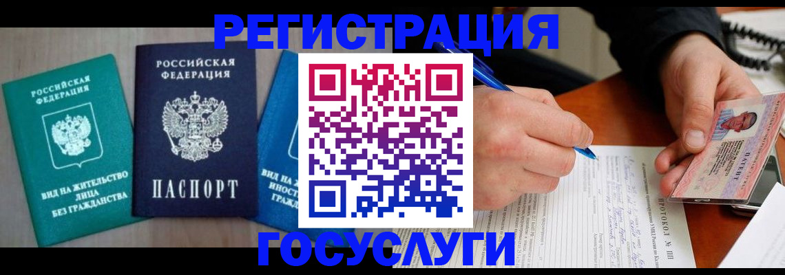 где прописаться в Полысаево