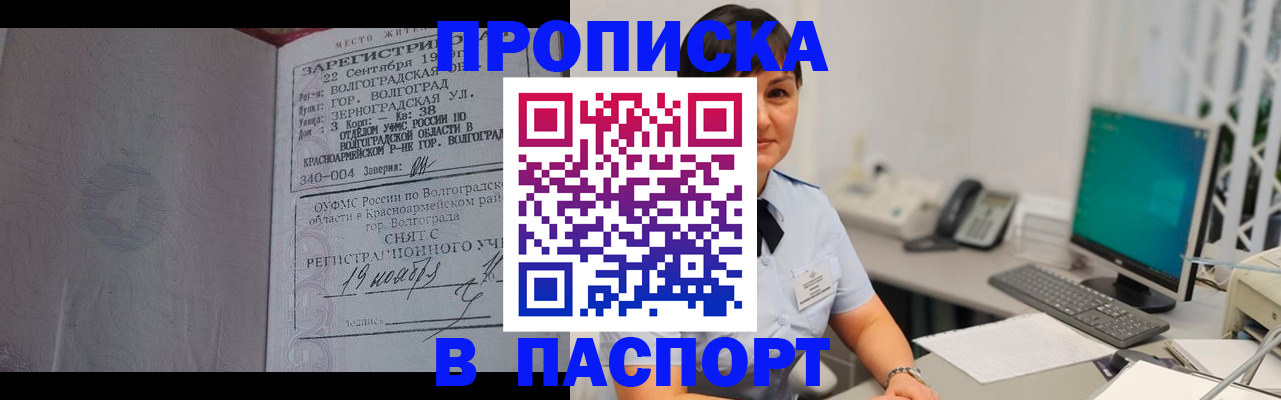 найти адрес прописки в Полысаево