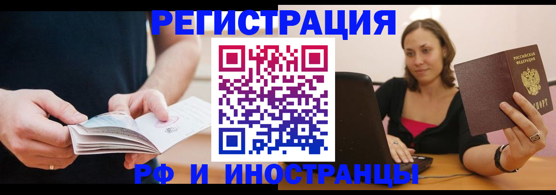 прописка от собственника в Полысаево