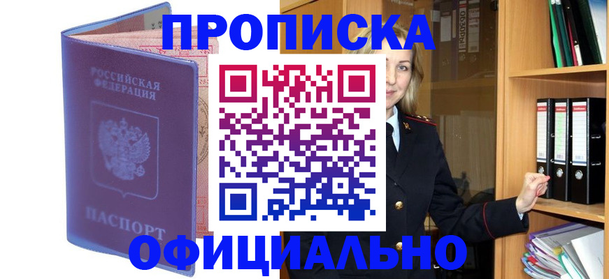 регистрация для школы в Полысаево