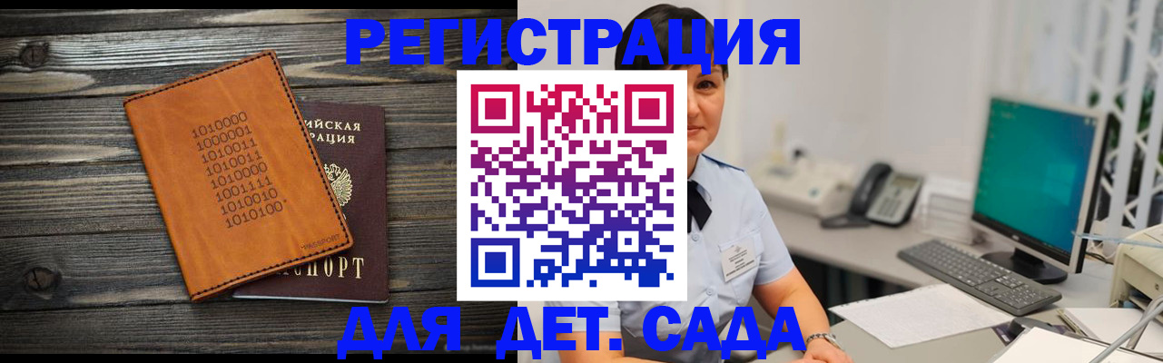 временная регистрация в Полысаево